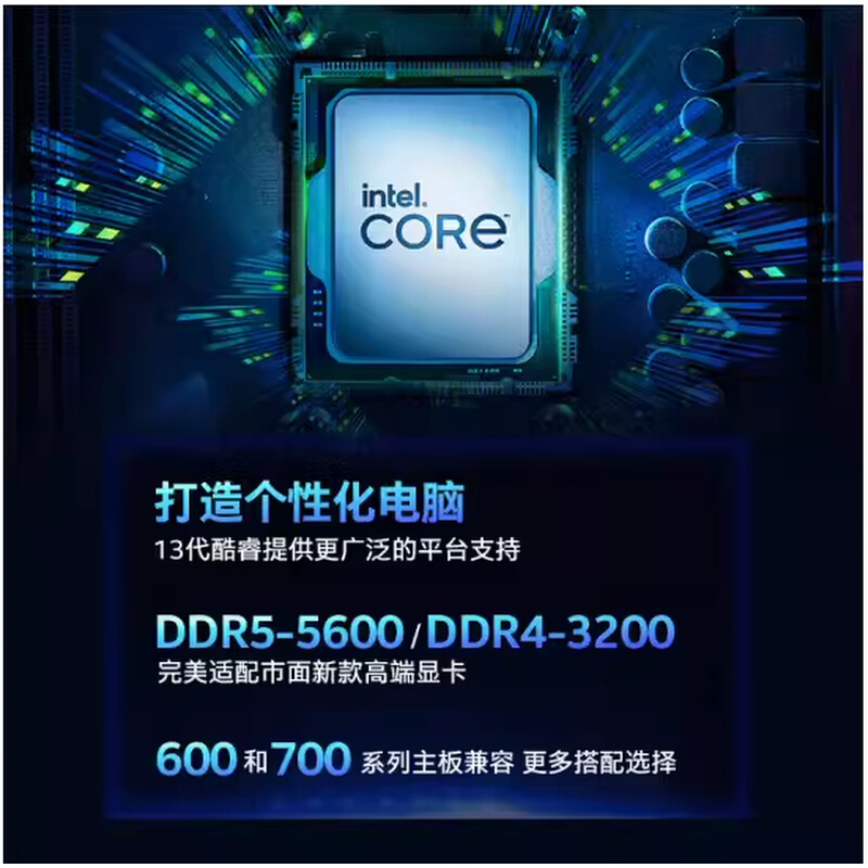 Intel/英特尔 酷睿I5-13600K/KF盒装搭配华硕 技嘉B760 Z790 套装 - 图2