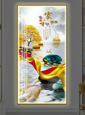 新中式轻奢高档入户玄关装饰LED