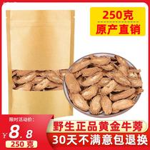 Burdock tea wild burdock tea non-special grade burdock tea 250g grams of burdock root Chinese herbal tea tea