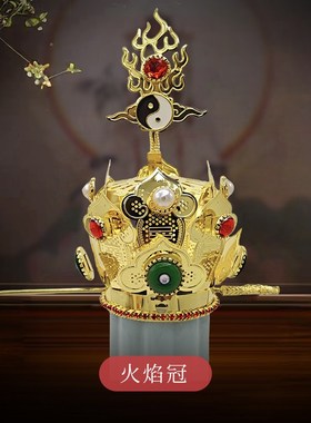 三清冠头冠道冠莲花冠法器全套道士用品法器道场道家用品道士冠