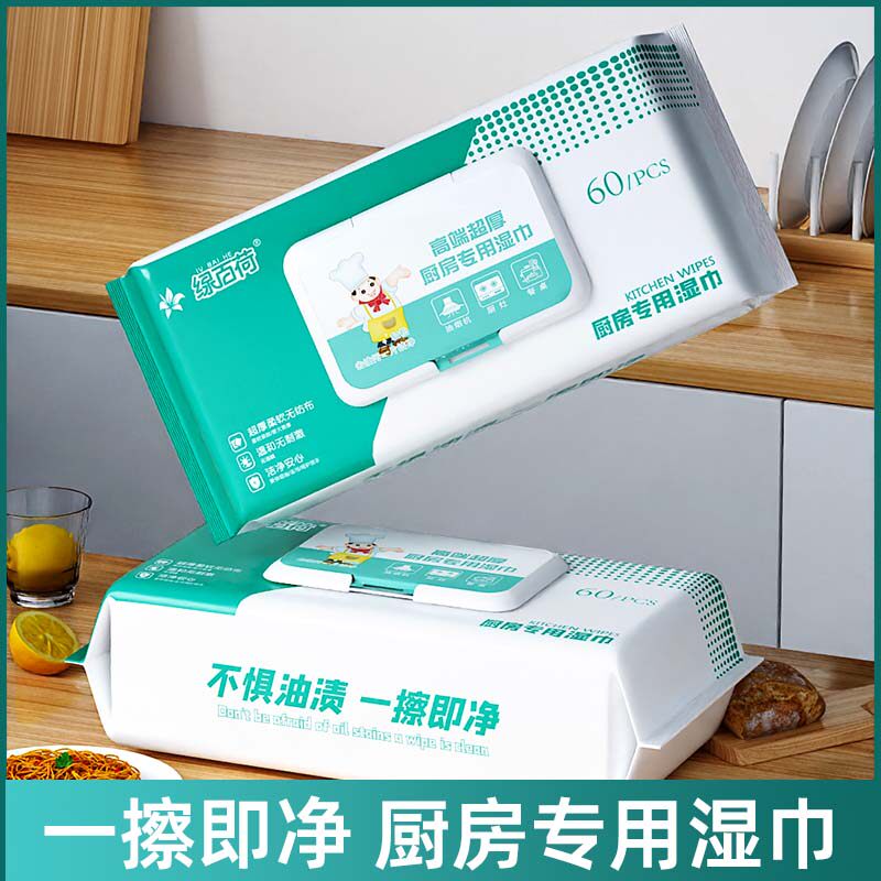 厨房湿巾纸去油去污家用旗舰店灶台专用抹布加大加厚厨房用湿纸巾