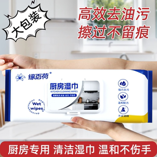 【稳定开裙】厨房湿巾大包80抽