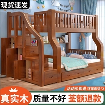 Solid wood mother-child bed double-decker upper and lower bed thickened high and low bed multi-functional household adult mother-child bed childrens bed