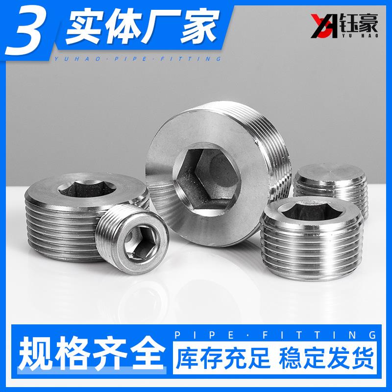 304不锈钢六角内丝堵头管道塞头闷盖闷头内牙螺纹堵头3/4分6分1寸 - 图2
