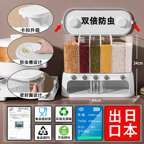 五谷杂粮分格桶食品级收纳盒家用分隔防虫防潮米桶密封储物储存罐 - 图2