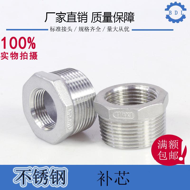 316L不锈钢补芯/不锈钢补芯/异径内外丝/变径接头2分3分4分6分1寸 - 图0