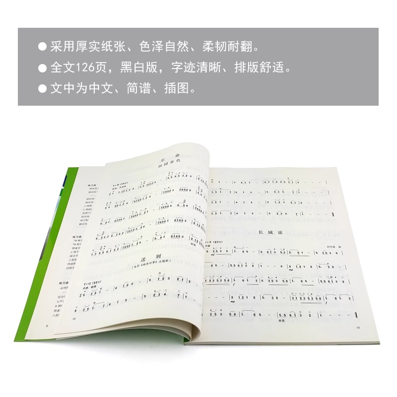 中国音乐学院社会艺术水平二胡考级教材1-6 7-9 10级教程二胡考级教程教材全国通用教材中国音乐学院二胡考级曲谱 - 图3