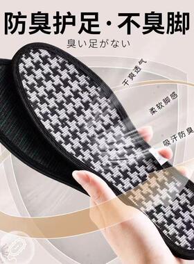 千鸟格防臭留香透气鞋垫
