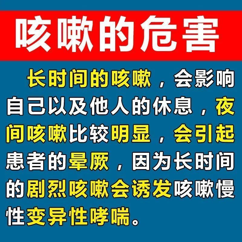 支气管哮喘专用药呼吸困难上不来气咳嗽慢性支气管炎咳特灵片 - 图1