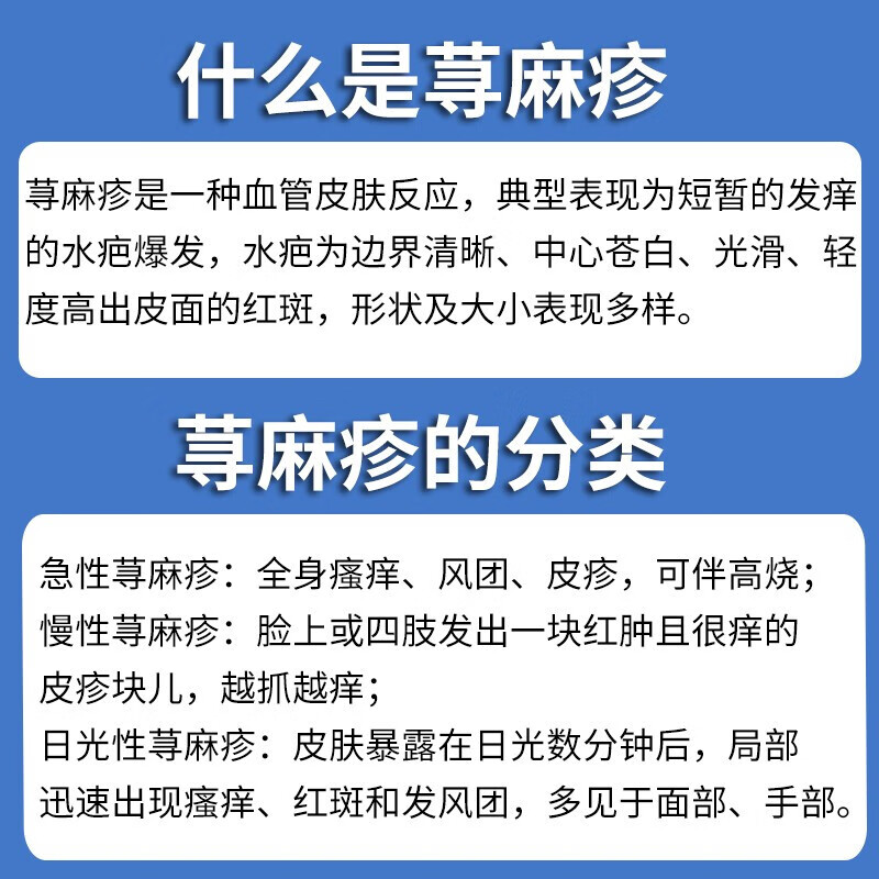 抗过敏药治皮肤过敏瘙痒发红荨麻疹皮肤瘙痒口服药盐酸西替利嗪片 - 图1