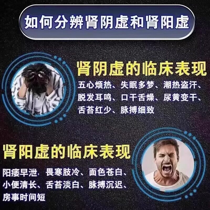 男人补肾的药肾虚肾亏阴阳两虚性壮男用正品阳强身补虚补肾强身片
