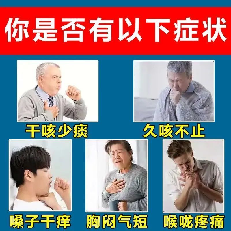 支气管哮喘专用药呼吸困难上不来气咳嗽慢性支气管炎咳特灵片 - 图2