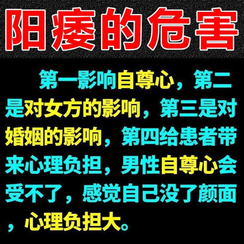正品五子衍宗丸提升硬度中药治疗男性阳痿早泄的药补肾固精强肾药