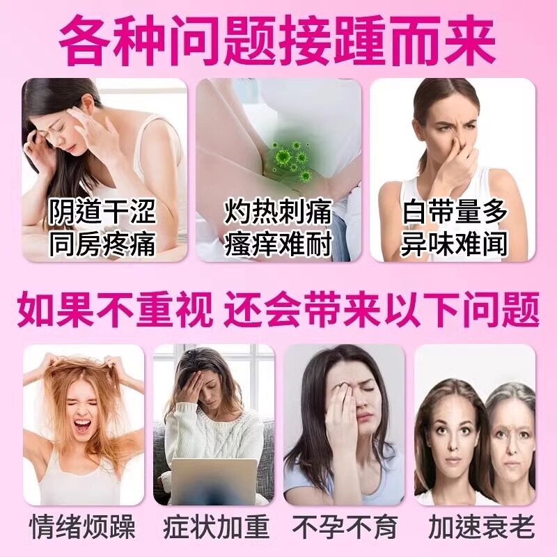 妇科外阴瘙痒专用止痒霉菌性阴道炎症私处瘙痒红肿抑菌消炎正品药