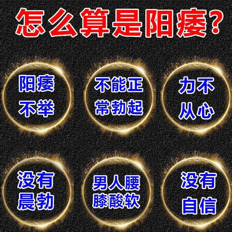 正品五子衍宗丸提升硬度中药治疗男性阳痿早泄的药补肾固精强肾药