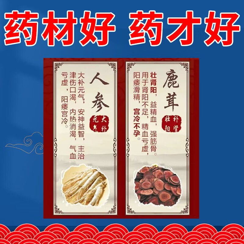 治疗男士气血不足补气养血调理浑身没劲气血两虚肾虚药参茸片补肾