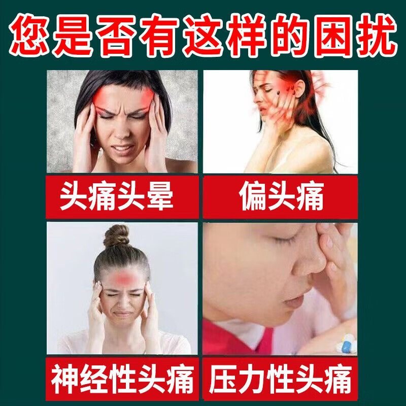 三晖堂大药房解热镇痛