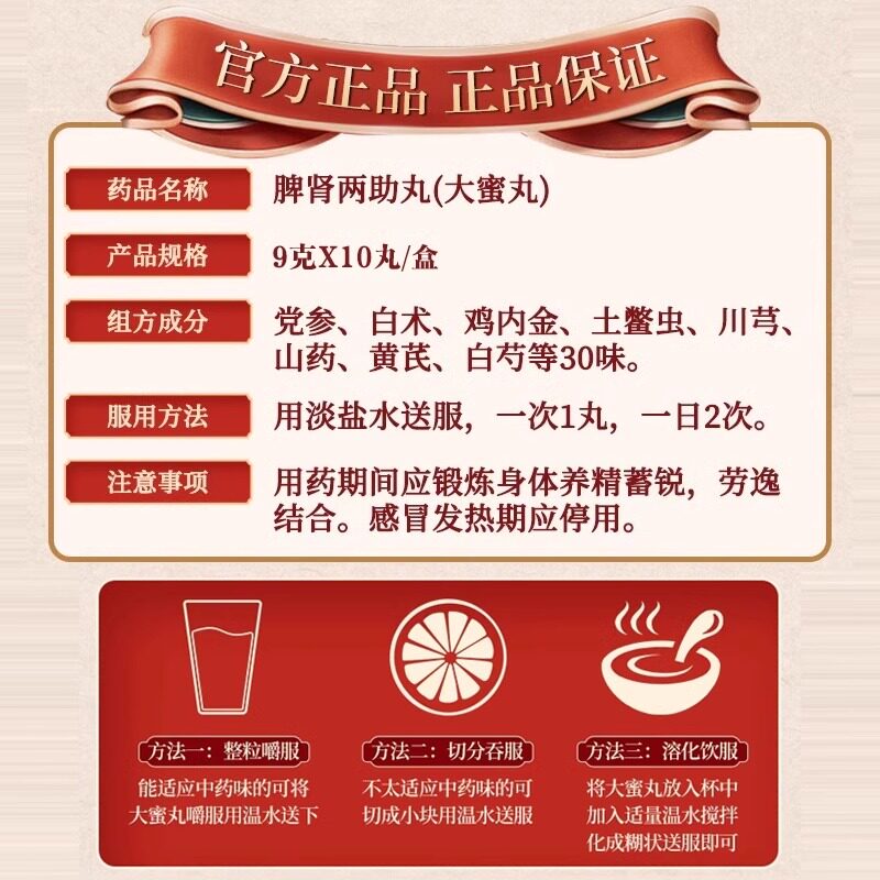脾肾两助丸正品肝肾同补中药健脾胃男士肾精亏虚气血不足补气养肝