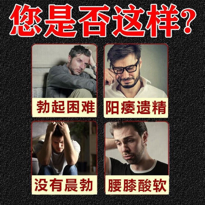 正品五子衍宗丸提升硬度中药治疗男性阳痿早泄的药补肾固精强肾药