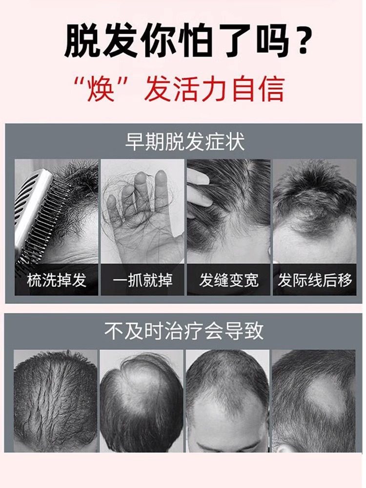  三晖堂大药房白发脱发