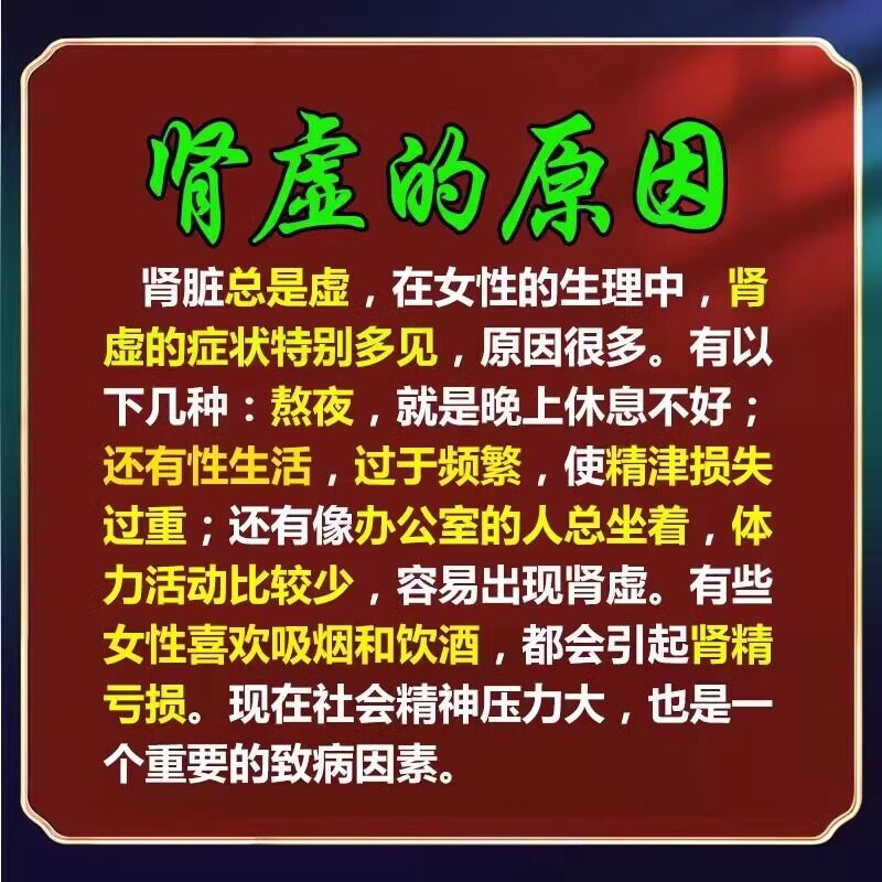 女人补肾补气血补肝肾药女性身体虚弱头晕耳鸣盗汗肾亏六味地黄丸