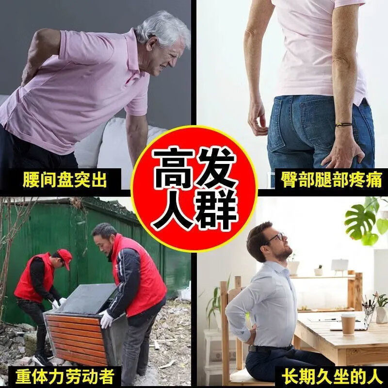 坐骨神经痛特腿麻通络效腰疼腿疼屁股疼腰间盘突出压迫神经专用药,淘宝优惠券,粉丝福利购,淘宝优惠卷