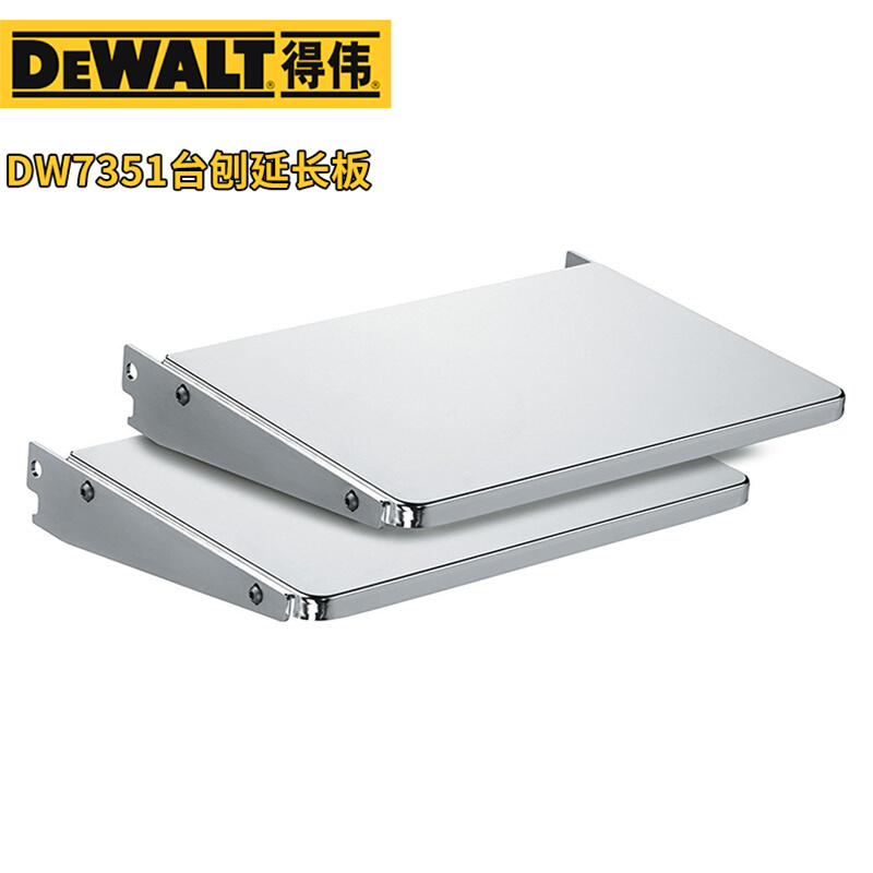 。正品得伟DEWALT原装进口DW735台刨压刨专用托盘延伸延长板DW735 - 图0