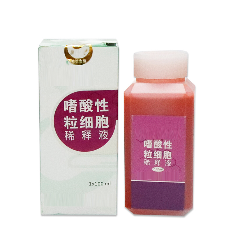 嗜酸性粒细胞稀释液（计数液） 100ml - 图3