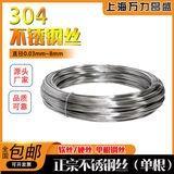 304 stainless steel wire single steel wire clothes hanger Steel Wire 1 2 3 4 5mm woven basket hard soft wire wire wire