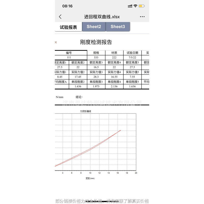 埃里克森杯突试验仪 金属延展性杯突试验机 标准杯突试验仪价格 - 图3