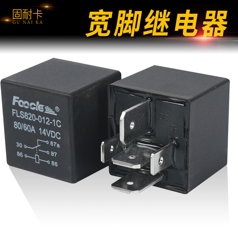 汽车宽脚继电器4脚80A14v大脚直流5脚14v80A60A大功率汽车继电器 - 图0