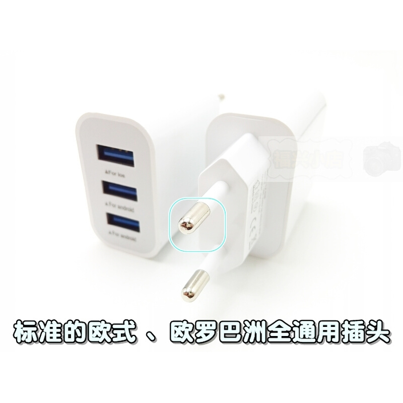 美标国内通用充电器3usb 3.1A美规欧规旅游家用多口插头充电头-图3