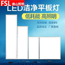 Foshan lighting ultra-thin 30 * 120led clean light led flat purifying light 300x120 operating room dust-free