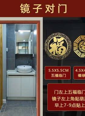 卧室门对厕所门化解正对房门卫生间隔断屏风主卧书房次卧儿童门贴