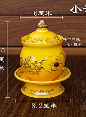 浮雕描金双龙供水杯陶瓷供杯家用佛前财神爷贡佛水杯护法仙家道家