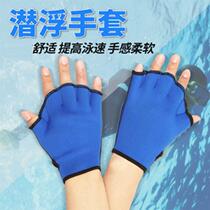 2023 swimming gloves hand-webbing swimming equipped duck palm with a water palm diving hand