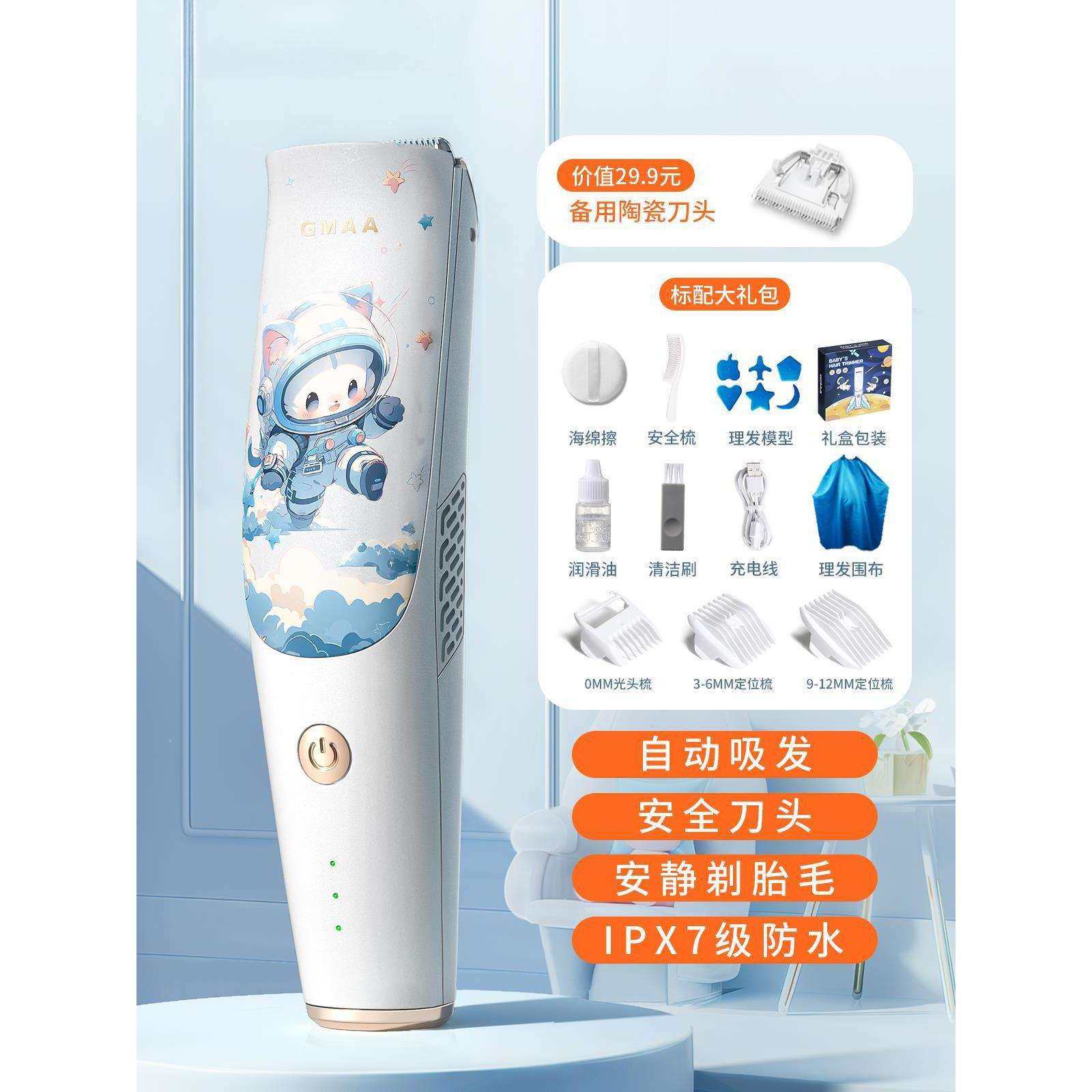 德国婴儿理发器超静音自动吸发剃头发宝宝新生儿童推子剪胎毛其他,淘宝优惠券,粉丝福利购,淘宝优惠卷