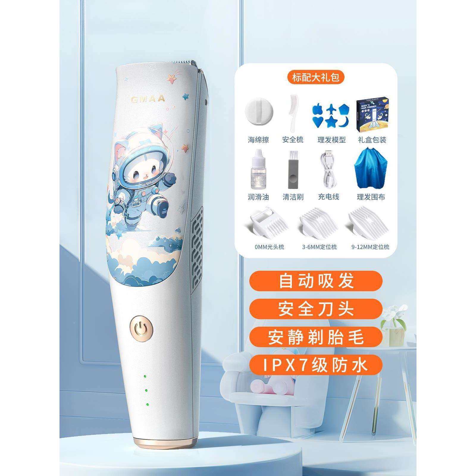 德国婴儿理发器超静音自动吸发剃头发宝宝新生儿童推子剪胎毛其他,淘宝优惠券,粉丝福利购,淘宝优惠卷