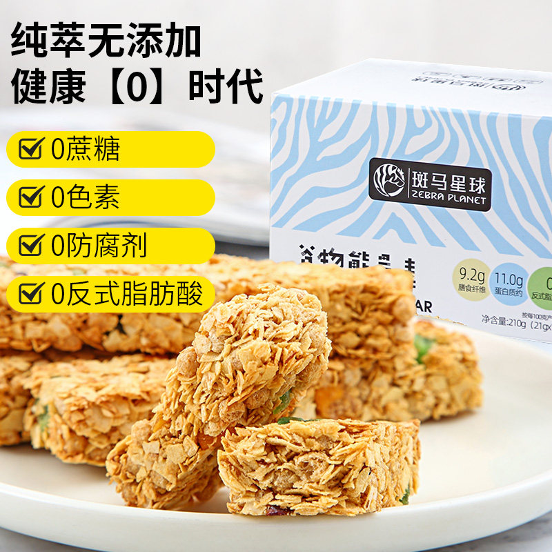  斑马星球食品饼干类/酥皮类/点心类预制品