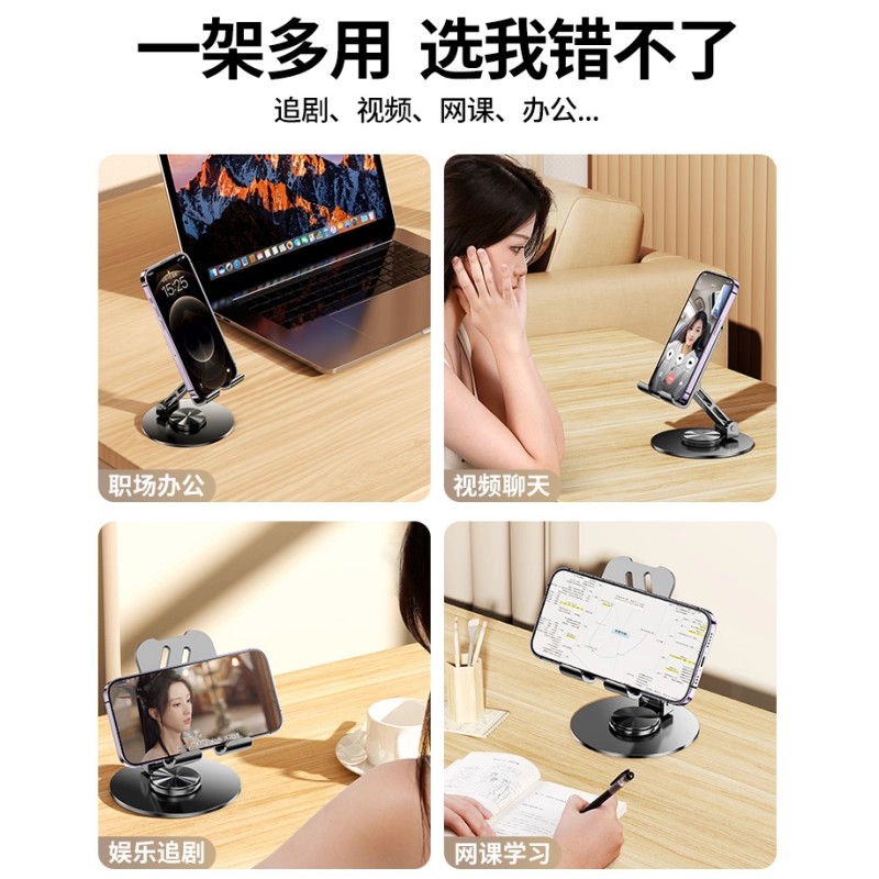 全金属手机支架2025新款桌面懒人360度旋转手机架平板iPad支撑架直播稳固可折叠合金架子多功能车载便携 - 图3