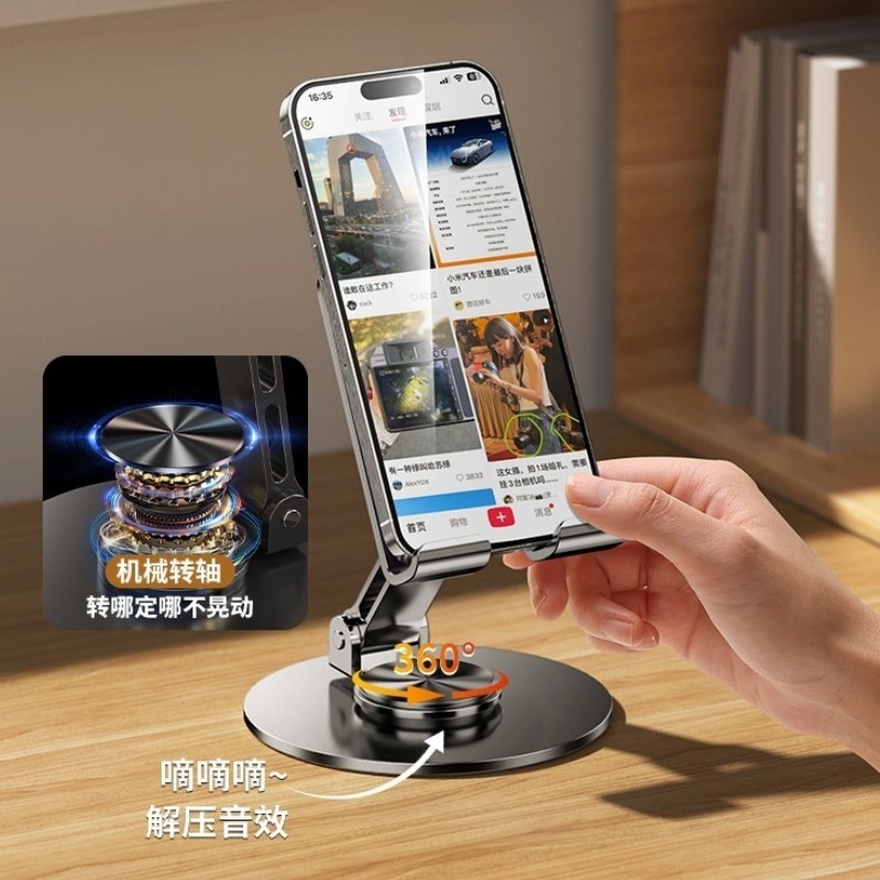 全金属手机支架2025新款桌面懒人360度旋转手机架平板iPad支撑架直播稳固可折叠合金架子多功能车载便携 - 图1
