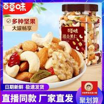 Thyme Notes Daily Nuts 500g Canned Mixed Shumami Fruit Ring Fruits Leisure Healthy Casual Snack Snack Snack