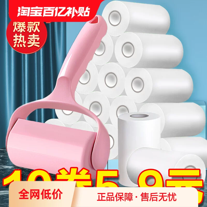粘毛滚撕纸替换纸沾毛滚筒纸粘尘纸粘毛器滚筒滚刷粘毛卷纸神器 - 图0