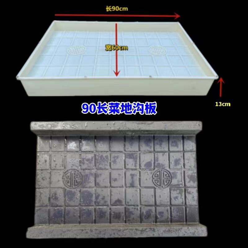 菜地沟板模具菜沟板路面水泥模型庭院菜园新农村建设专用沿路石-图2