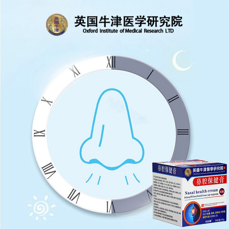 鼻炎喷雾剂过敏性鼻窦炎鼻塞油膏贴专用特效儿童断跟医用级旗舰店