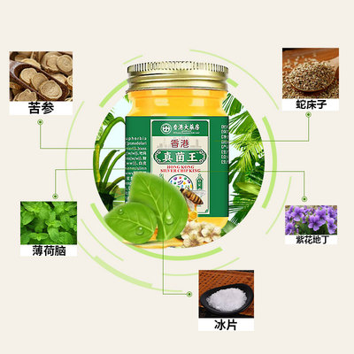 真菌王皮肤膏痒止抑菌脱皮杀真菌