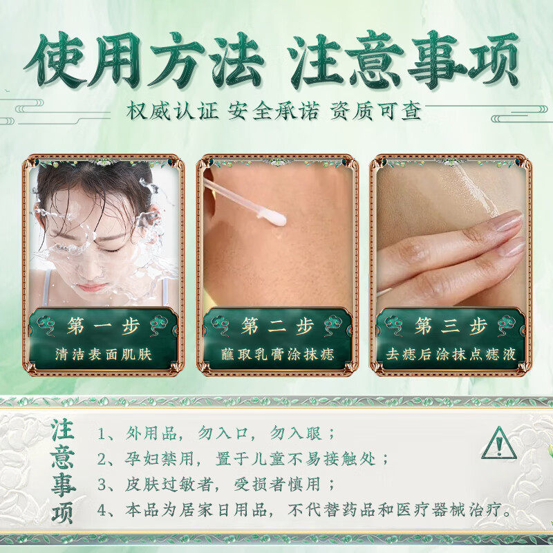 去疣神器扁平疣软膏鸡眼贴膏疣候肉粒一抹无忧祛疣型医用退热凝胶