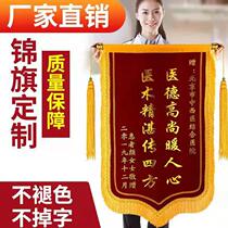 Jinqi custom set to be professional thanks teacher to send doctor to moon-in-law Birthday Fairys property Beauty Upscale Banner Banner