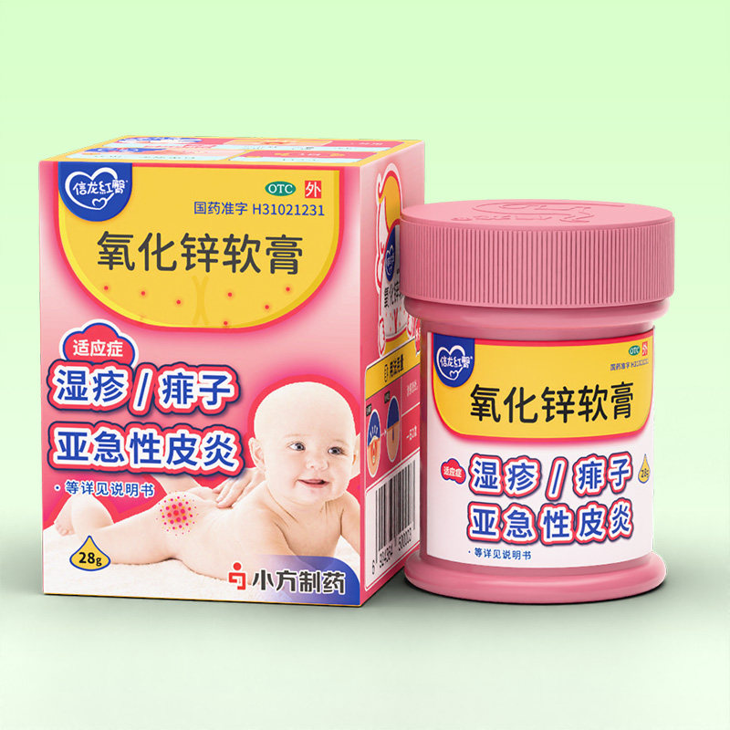 信龙红臀氧化锌软膏15%*28g/盒湿疹痱子急性皮炎轻度皮肤溃疡新品