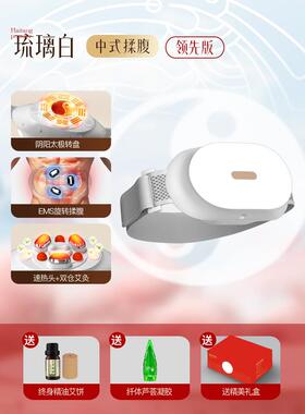 高档太揉微仪揉肚子神器极自动加热促腹进肠蠕动腹部按摩器EMS电